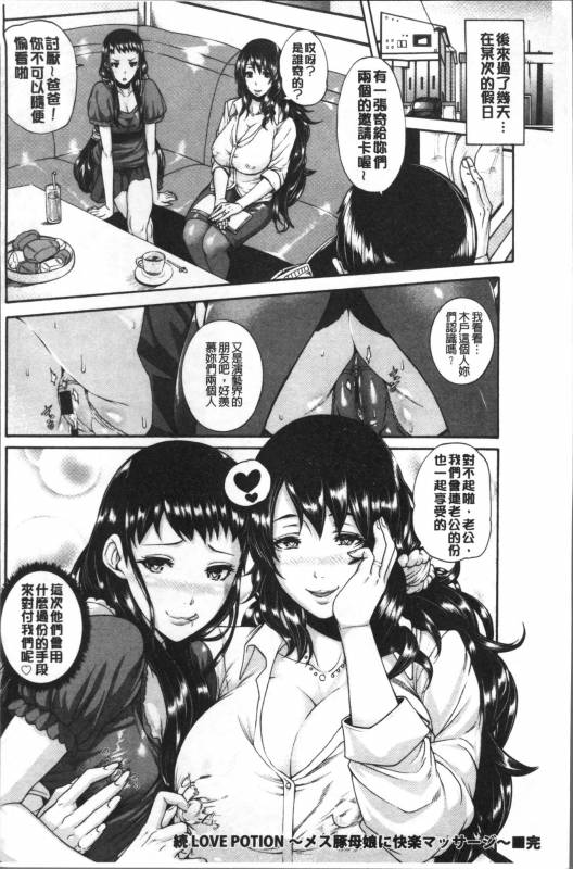 [Karasu] Miuriduma [Chinese]_230