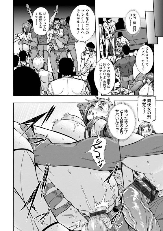 [Karasu] Miuriduma [Digital]_077