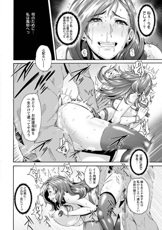 [Karasu] Miuriduma [Digital]_103