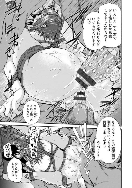 [Karasu] Miuriduma [Digital]_126