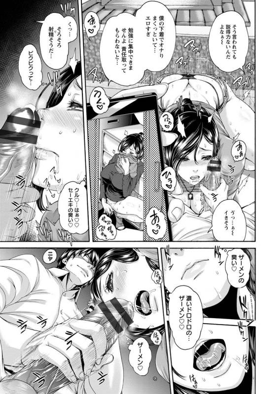 [Karasu] Miuriduma [Digital]_142