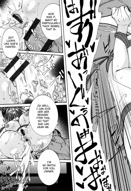 [Karasu] Miurijima ~Akume Hisho Maki~  The Wife Who Sold H_22