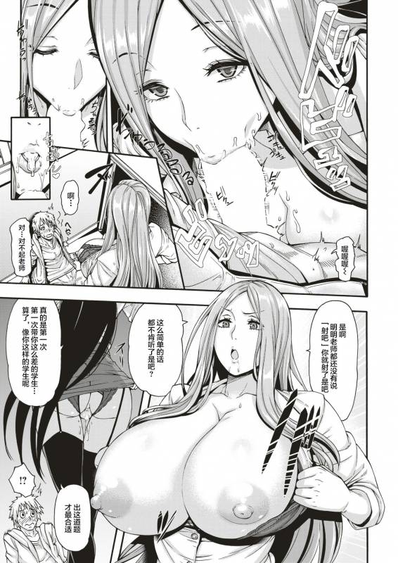 [Karasu] Shingakujuku no Manten Teacher  补习班的满分teacher (COMIC Shitsurakuten_08