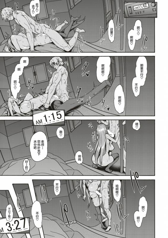 [Karasu] Shingakujuku no Manten Teacher  补习班的满分teacher (COMIC Shitsurakuten_14