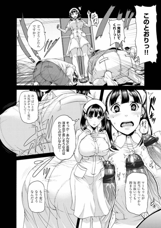 [Karasu] Shitsukeai [Digital]_008