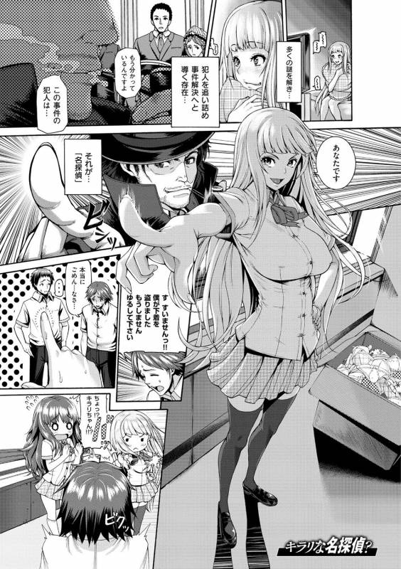 [Karasu] Shitsukeai [Digital]_077