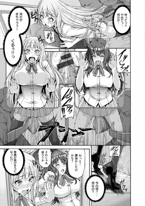 [Karasu] Shitsukeai [Digital]_085