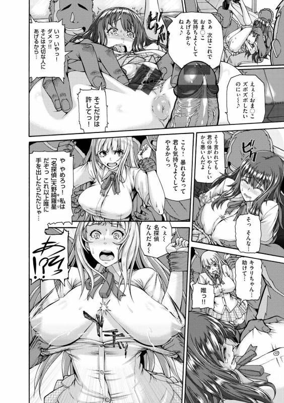 [Karasu] Shitsukeai [Digital]_086