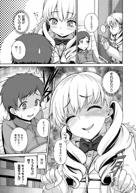 [Karasu] Shitsukeai [Digital]_111