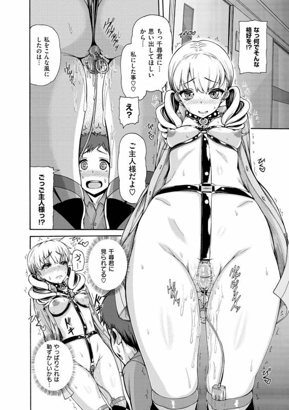 [Karasu] Shitsukeai [Digital]_112