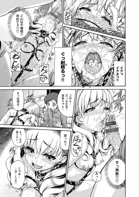 [Karasu] Shitsukeai [Digital]_115