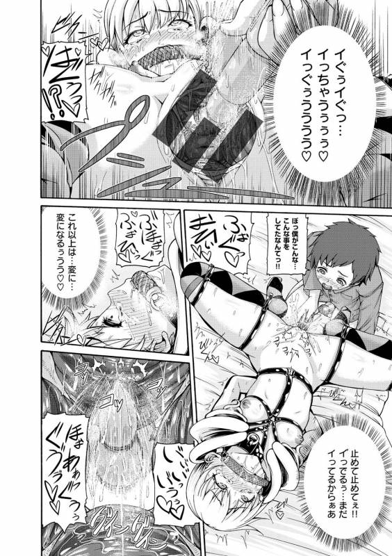 [Karasu] Shitsukeai [Digital]_118