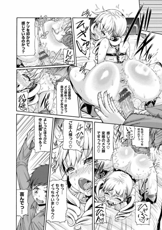 [Karasu] Shitsukeai [Digital]_120