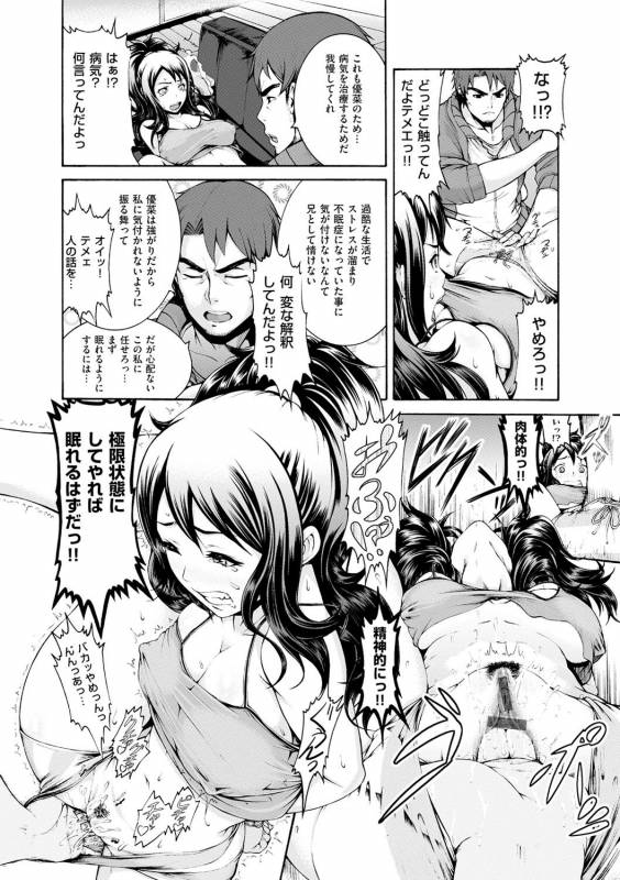 [Karasu] Shitsukeai [Digital]_162