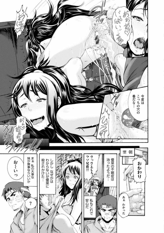 [Karasu] Shitsukeai [Digital]_177