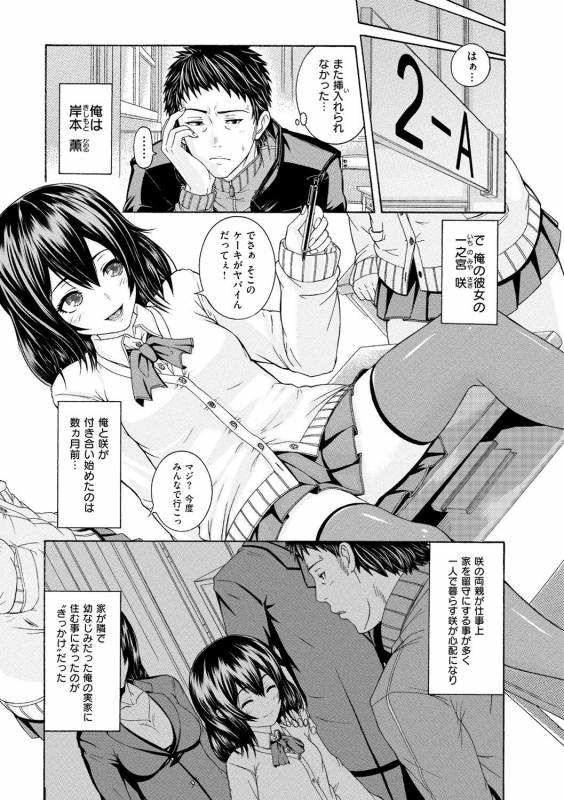 [Karasu] Shitsukeai [Digital]_183