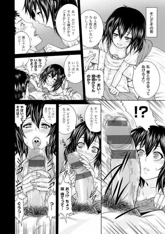 [Karasu] Shitsukeai [Digital]_184