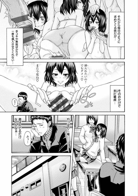 [Karasu] Shitsukeai [Digital]_185