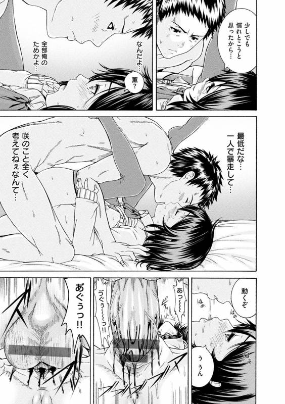 [Karasu] Shitsukeai [Digital]_193