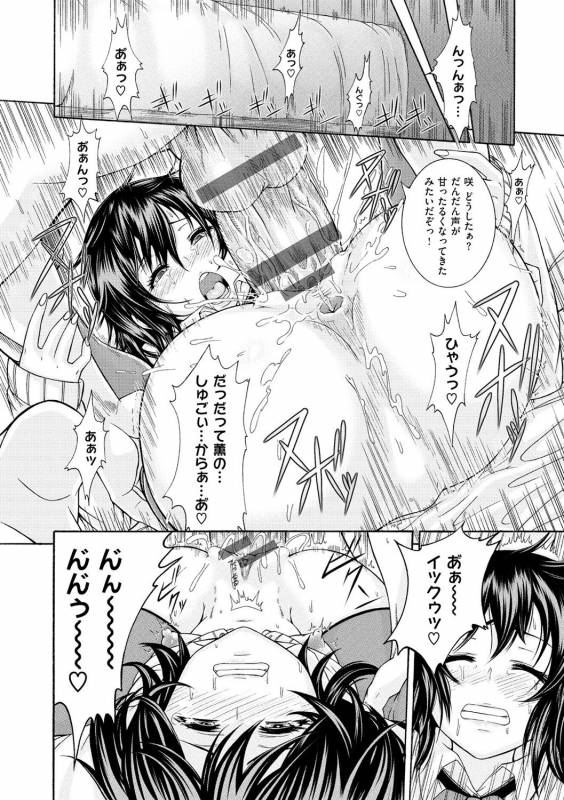 [Karasu] Shitsukeai [Digital]_194