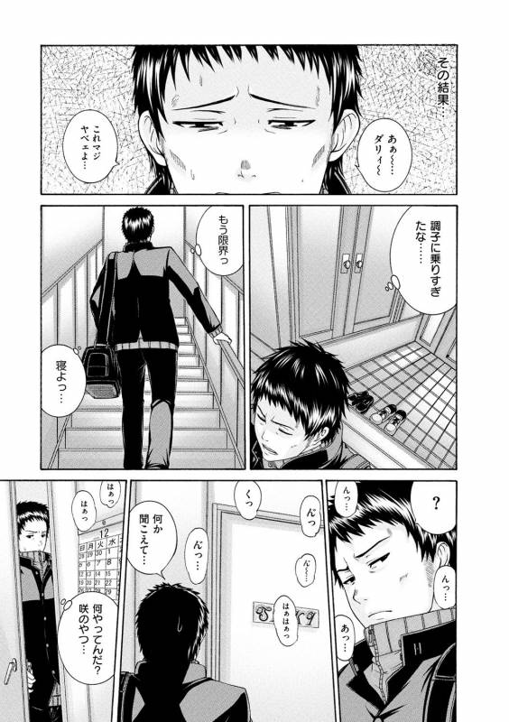 [Karasu] Shitsukeai [Digital]_201