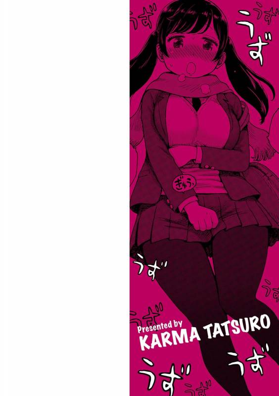 [Karma Tatsurou] Naimitsu [Digital]_001