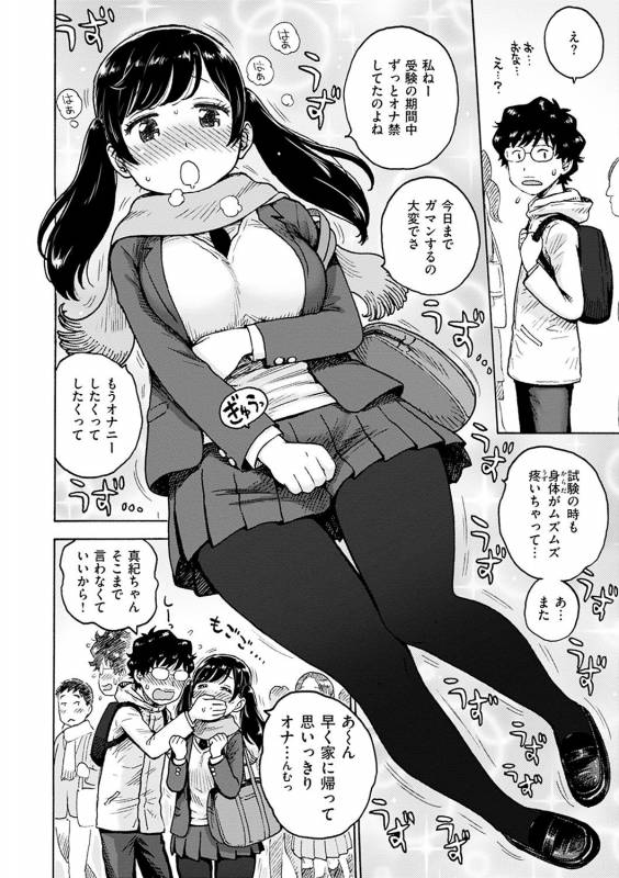 [Karma Tatsurou] Naimitsu [Digital]_117