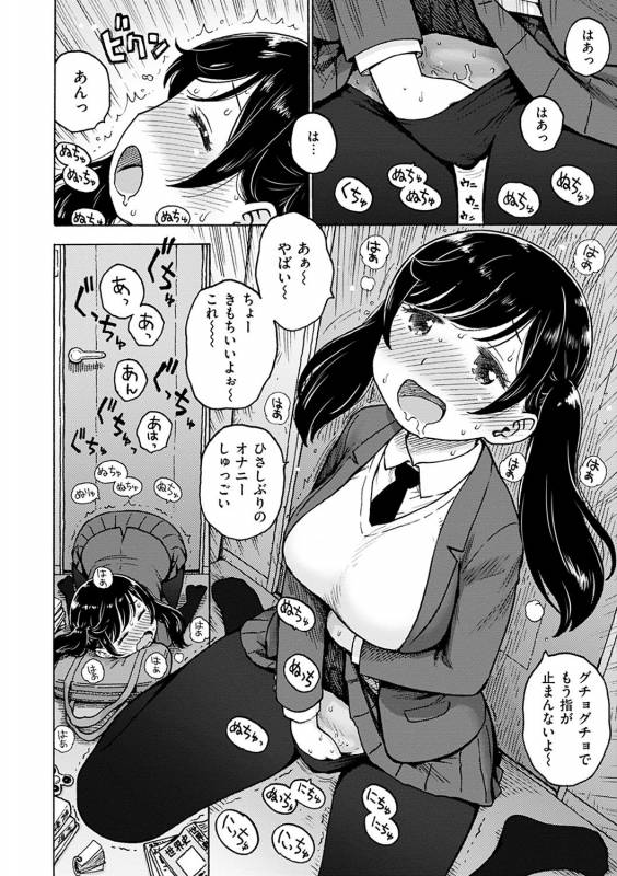 [Karma Tatsurou] Naimitsu [Digital]_119