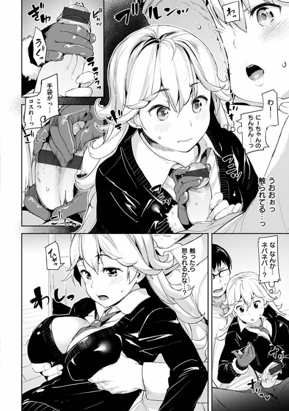 [Karoti] Ijirashii Kimi [Digital]_083