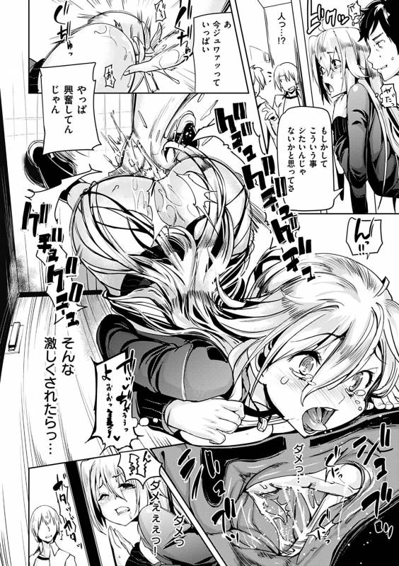 [Karoti] Ijirashii Kimi [Digital]_139