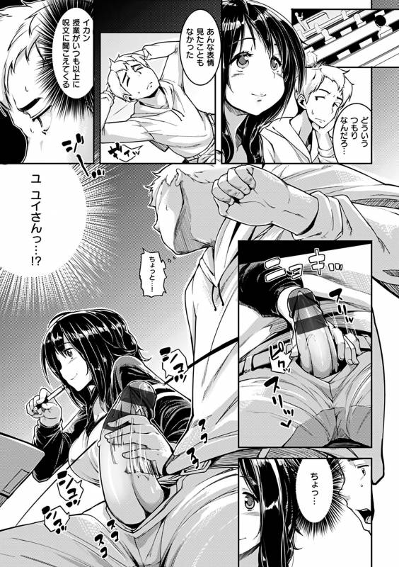 [Karoti] Ijirashii Kimi [Digital]_178