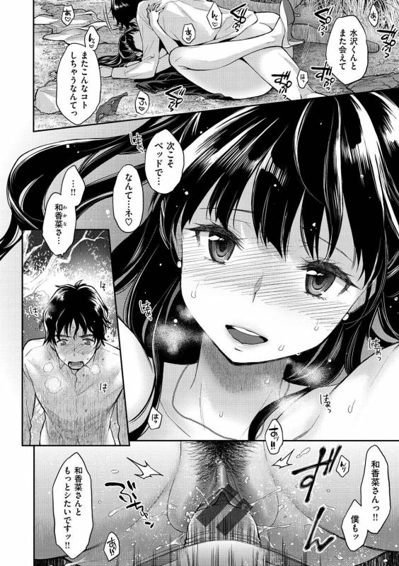 [Karube Guri] Fushidara Honey [Digital]_020