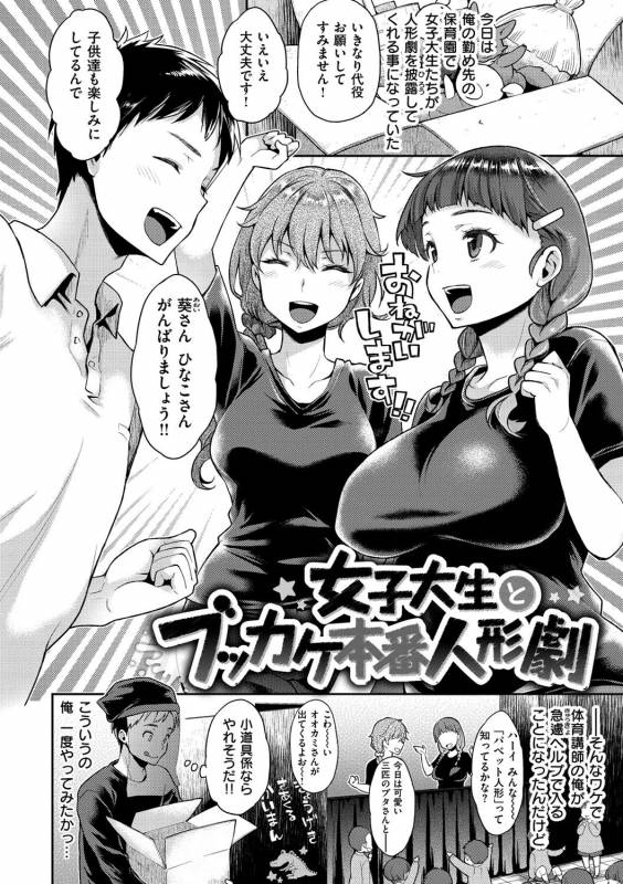 [Karube Guri] Fushidara Honey [Digital]_028