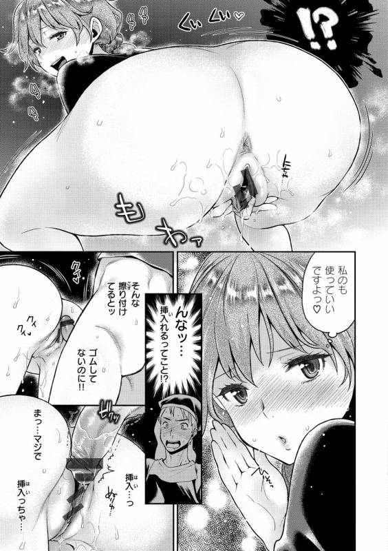 [Karube Guri] Fushidara Honey [Digital]_035