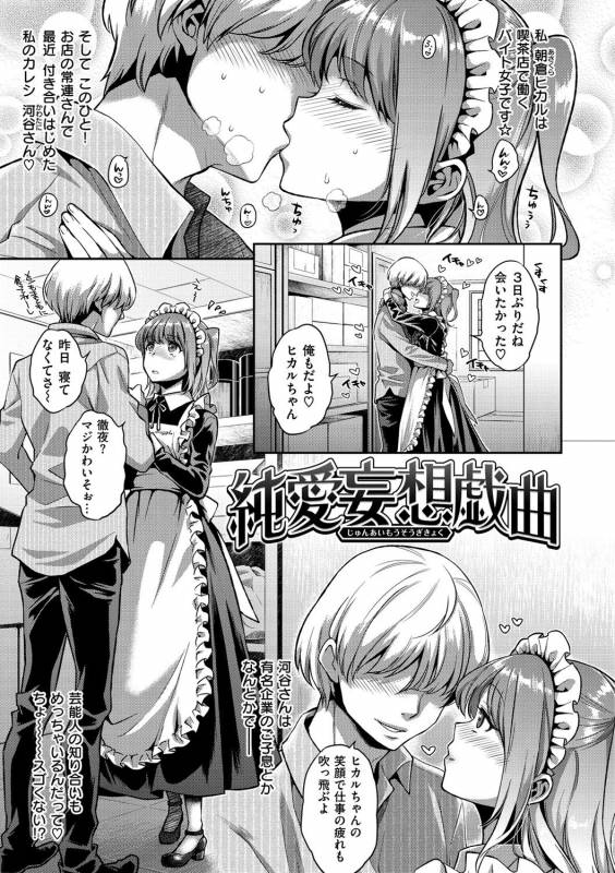 [Karube Guri] Fushidara Honey [Digital]_065