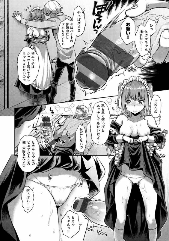 [Karube Guri] Fushidara Honey [Digital]_068