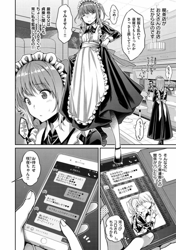 [Karube Guri] Fushidara Honey [Digital]_072