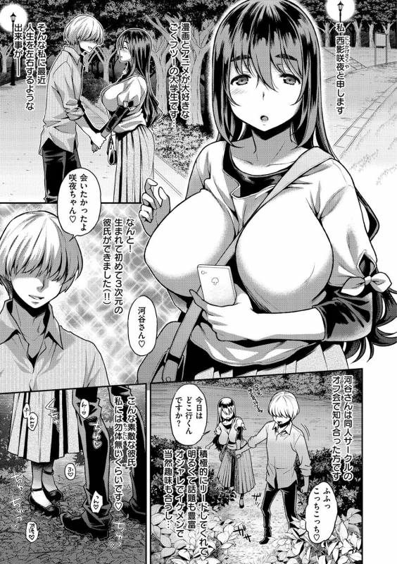 [Karube Guri] Fushidara Honey [Digital]_073