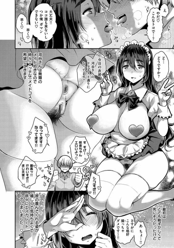 [Karube Guri] Fushidara Honey [Digital]_074