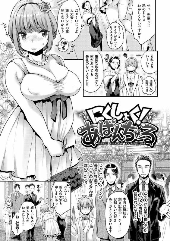 [Karube Guri] Fushidara Honey [Digital]_085