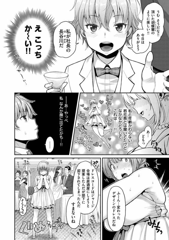 [Karube Guri] Fushidara Honey [Digital]_086