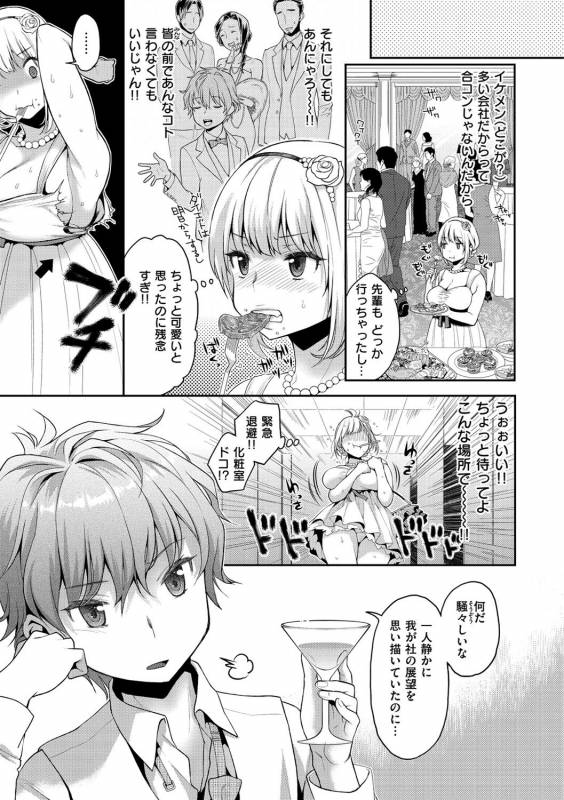 [Karube Guri] Fushidara Honey [Digital]_087