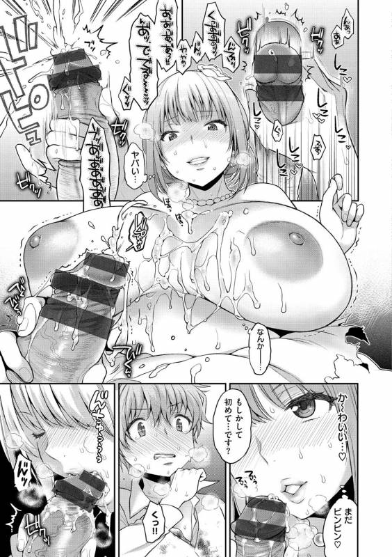 [Karube Guri] Fushidara Honey [Digital]_091