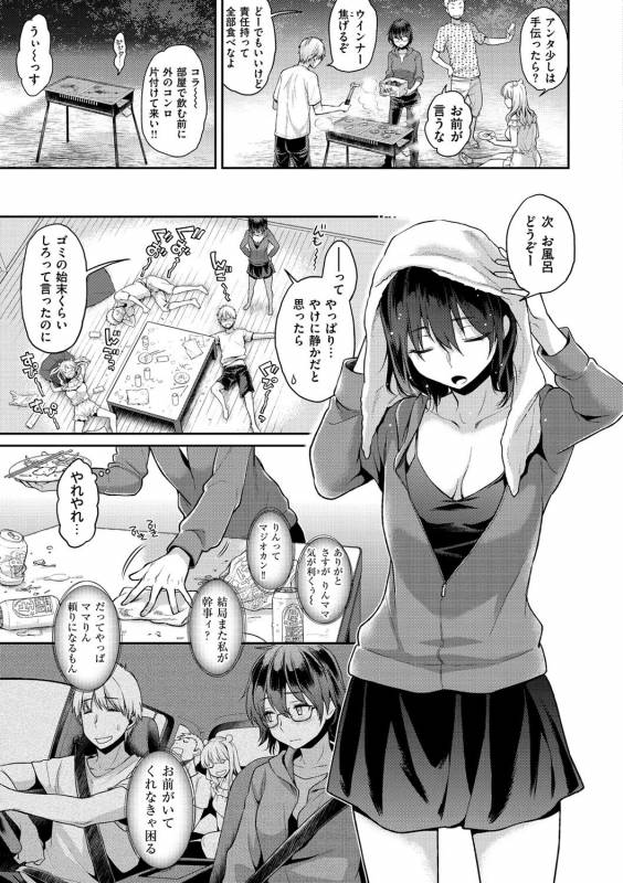 [Karube Guri] Fushidara Honey [Digital]_123