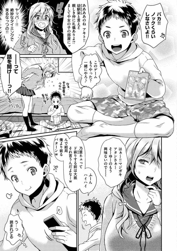 [Karube Guri] Fushidara Honey [Digital]_145