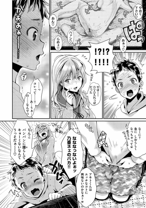 [Karube Guri] Fushidara Honey [Digital]_146