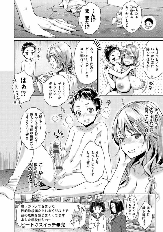 [Karube Guri] Fushidara Honey [Digital]_162