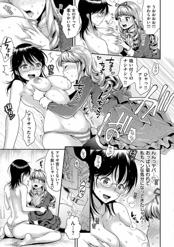 [Karube Guri] Fushidara Honey [Digital]_169