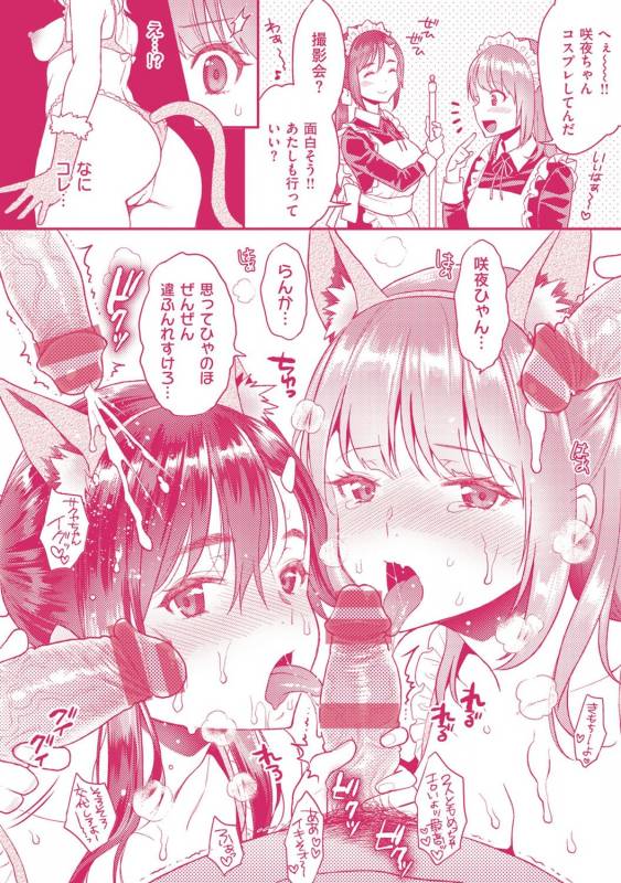 [Karube Guri] Fushidara Honey [Digital]_187