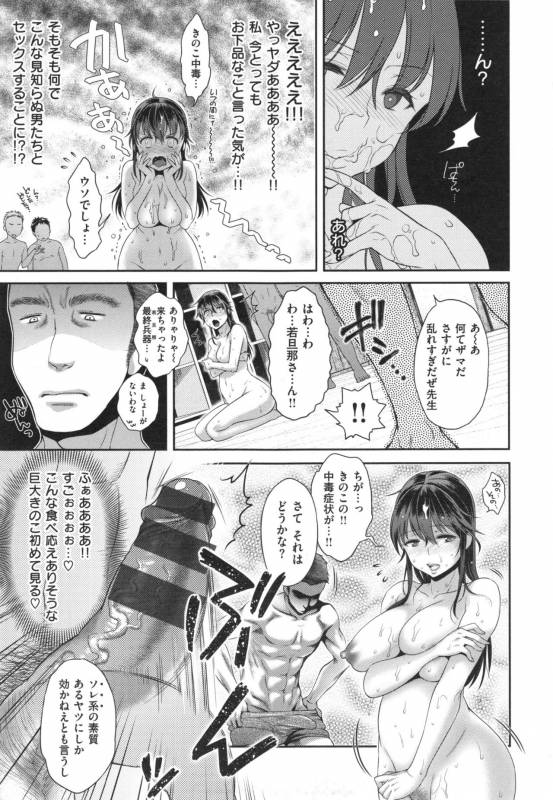 [Karube Guri] Tsuyudaku Otome - Tsuyudaku Loving Maiden._025